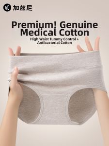 JIAZINI | Medical Grade Antibacterial Cotton Hipster Briefs