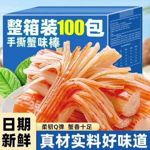 Spicy Imitation Crab Sticks