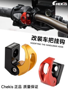 Yamaha Motorcycle Applicable Helmet Hook