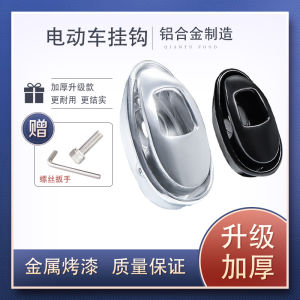 Bánh Xe Đai Treo Phụ Kiện Ban Đầu Cho Xe Điện Yadea Yadi Tayo Bánh Xe Đai Treo Vật Dụng Thiết Bị Bảo Dưỡng Trang Trí Xe Máy