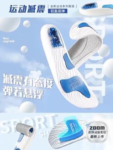 ＜102＞  Lót Khí Lót Giày Thể Thao Nam Giảm Chấn Thoáng Khí Thấm Mồ Hôi Chống Mùi Đàn Hồi Cao PORON Lót Bóng Rổ Chạy Bộ Đệm Thoải Mái