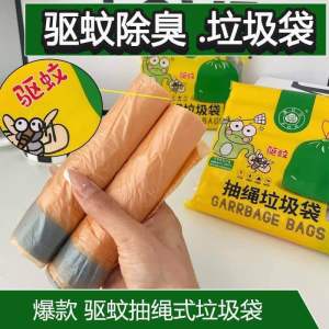 抽绳驱蚊垃圾袋 (1包75只) Drawstring Mosquito Repellent Trash Bag   #不想家里有小飞虫和蚊子🦟的，一定要试试这款＃驱蚊垃圾袋#抽绳垃圾袋一拉一提不脏手#居家好物#方便又实用#1包75只