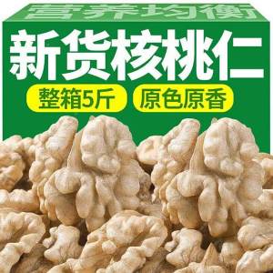 Raw Peeled Fresh Thin-skinned Walnut Kernels