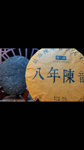 14 Years Yunnan Pu Er Tea: A Super-Grade Ripe Tea for Weight Loss & Digestion