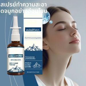 สเปรย์ทำความสะอาดจมูกสูตรอ่อนโยน ส่วนผสมอ่อนโยน ดูแลทุกวัน ทำความสะอาดสารปนเปื้อนในจมูกได้อย่างมีประสิทธิภาพ สเปรย์ดูแลจมูกที่สะดวกสบาย 60 มล.