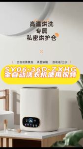 COCOBB Fully automatic small 1KG washing machine for high temperature sterilization of underwear