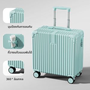 กระเป๋าเดินทางขนาดเล็กสำหรับผู้หญิง 18 นิ้ว กระเป๋าเดินทางแบบมีล้อแบบพกพา น้ำหนักเบา กระเป๋าเดินทางแบบมีรหัสผ่านแบบเงียบ กระเป๋าเดินทางนักเรียน 20 นิ้ว
