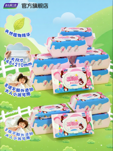 FUYANJIE | Skin-friendly Moist Toilet Wipes For Women and Children 80pcs