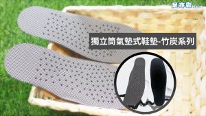ZENTY 台湾竹炭气垫鞋垫 Bamboo Charooal Insole Foot Orthopedic Shoes Stoking Tapak