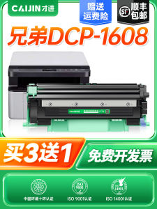 Brother DCP-1608 Laser Printer Toner Cartridge แยกกล่องแป้ง Easy Refill เหมาะสําหรับอุปกรณ์สํานักงาน