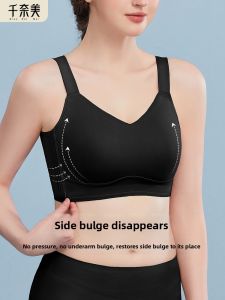 QIANNAIMEI | Anti-side Fat Small Appearance Shock Absorbing Anti Sagging Sports Bra