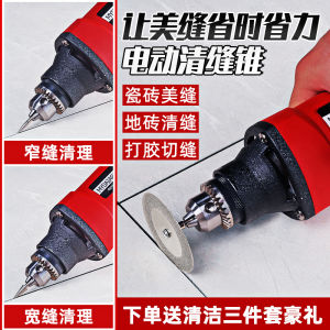 Electric Tile Grout Cleaning Machine Handheld Masonry Tool for Tile Gap Cutting Slotting Cone-shaped Grout Removal Device