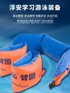 ยางรัดแขนว่ายน้ําแบบลอยตัวสําหรับผู้ใหญ่และเด็กเรียนรู้การว่ายน้ํา เครื่องมือ เหมาะสําหรับผู้เริ่มต้น