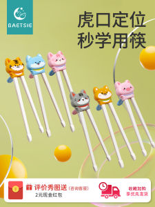 Childrens Chopsticks Tiger Mouth Training Fork Spoon Dining Utensils Learning Practice Baby Special Use Age 2 3 6 Years Old