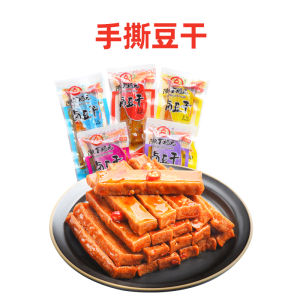 Spicy Five-Spice Tofu Dry Snack Xiao Leisure Pack Golden Fortune Yuan Spicy Bean Curd Snacks Casual Five-Spice Tofu Dry