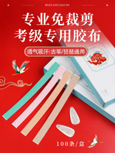 Professional Guzheng Performance Tape Non-Stick Hand Grade Exam Approved Breathable for Adults And Children Pipa Special Nail Tape