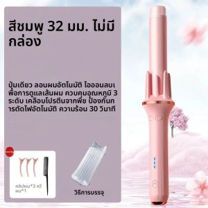 พรีเมี่ยมมัลติฟังก์ชั่ผมดัดผมเหล็ก 32 มม.ผมดัดผมเหล็กดัดผมไม้กายสิทธิ์ที่มีอุณหภูมิที่ปรับได้ - รวมกล่องของขวัญ