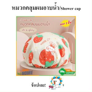 Zigma home - Hat hair cover shower cap shower cap thick EVA material waterproof up to 2 layers protects hair from water and moisture cute patterns available for both children and adults.