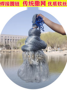 Traditional Welded round Chain Fishing Net Hand Thrown Non-Mechanized Old-Style Korean Small Eye round Net Premium Silk Thread