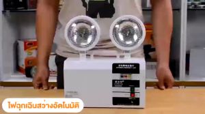 COD+พร้อมส่ง【รับประกัน10ปี】 ไฟฉุกเฉิน ไฟสำรอง ชาร์จไฟมี ไฟฉุกเฉินในบ้าน ไฟฉุกเฉินทางเดิน 5730 LED สำรองไฟได้ถึง 12 ชม