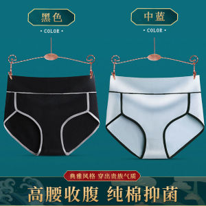 1-4 High Waist Underwear Womens Cotton Antibacterial Breathable Belly Extraction Hip Lifting Antibacterial Womens Plus Size Cotton Briefs