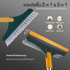 ทำความสะอาดและความสะอาดพื้นให้ดูอ่อนเยาว์ 4in1 แปรงขัดพื้น แปรงขัดห้องน้ำ พร้อมด้าม การหมุน 120 องศา