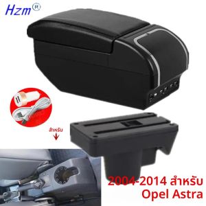 สําหรับ Opel Astra กล่องสําหรับ Opel Astra H รถกล่อง 2004-2014 กล่องภายในเฉพาะ Retrofit รถอุปกรณ์เสริม