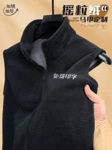 Workwear Waistcoat Customized Printed Logo Autumn and Winter Supermarket Volunteer Public Welfare Activities Fleece-lined Advertising Vest Parka