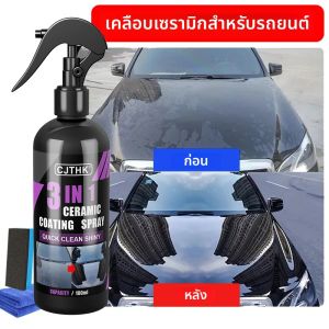 รถเซรามิค NANO Coating Liquid Coatin NANO Crystal Hydrophobic ชั้นขัดสีเคลือบตัวแทนรถภาษาโปลิชคํา Nanos Coatings