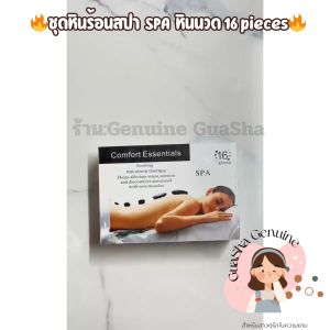 หินสปา 🔥ชุดหินร้อนสปา หินนวด🔥หินร้อน นวดตัว หินกลม วงรี สปา ยาแผนโบราณ #หินภูเขาไฟ #ผลิตภัณฑ์ยอดนิยม#หินสปา