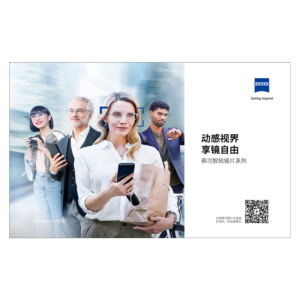 Original Zeiss Eyeglass Cloth Screen Cleaner for Phone And Computer Independently Packaged Red Mountain Zoo Logo Cloth