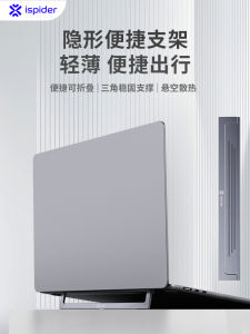Portable Invisible Aluminum Alloy Notebook Stand Laptop Riser Base Ispider LG-229 Foldable Desktop Heightening Bracket
