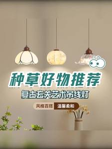 DENGGUANGYE | Retro Vintage Bedside Hanging Light