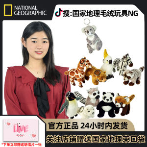 National Geographic Plush Toy Keychain Multi-Animal Gift Bag Soft Stuffed Animal Pouches Collectible Souvenir from China