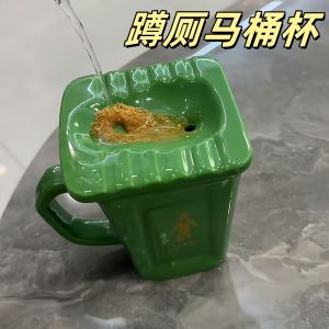 Creative Ceramic Mug Toilet Squatting Water Cup Birthday Gift Funny Mocking Cup Large Capacity 300-400ml Chinese Style
