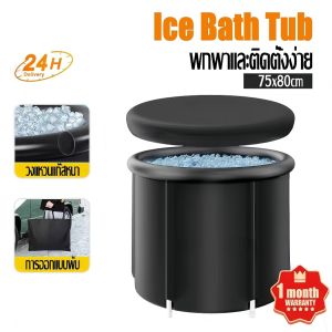 อ่างอาบน้ำน้ำแข็งขนาดใหญ่ เหมาะสำหรับนักกีฬา ขนาด 80x75 ซม. อ่างอาบน้ำแบบพับได้ PVC วารีบำบัด อ่างอาบน้ำแบบถังมืออาชีพ อ