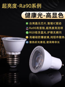 Mingwei Lighting LED Spotlight Bulb GU10 Energy Saving Light E27 Aluminum Shell No Flicker Super Bright High CRI Light Source