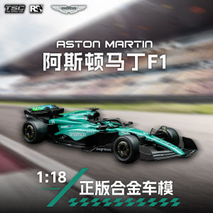 1/1/18 Tsc Aston Martin F1 Racing Alloy Car Model Exquisite High-End Simulation Collection Model Home Decoration Gift