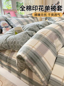 2025 New Pure Cotton Single Piece Duvet Cover 100% Cotton Bedding Cover Single Person Duvet Cover Three Piece Bedding Set