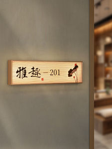 New Chinese Style Longhong Striped Acrylic Glowing Doorplate High End Hotel Homestay Inn Restaurant Private Room LED Signboard Tea House Gaming Room Foot Bath Club Room Number Plate