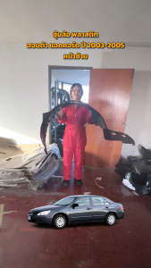 ซุ้มล้อ พลาสติก ฮอนด้า แอคคอร์ด ปี 2003-2005  HONDA ACCORD 2003-2005 โกดังอะไหล่ยนต์ อะไหล่ยนต์ รถยนต์