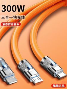 สายชาร์จ Super Fast Charge 300W สายชาร์จแบบสามในหนึ่ง สายชาร์จแบบหนาสำหรับ Huawei OPPO Xiaomi Honor Vivo