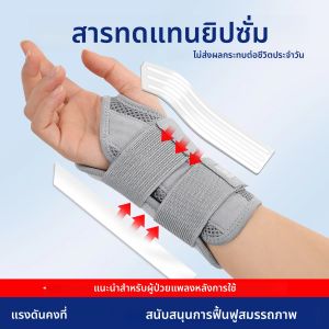 1 PC การบีบอัดสายรัดข้อมือ Protector Carpal อุโมงค์กีฬาสายรัดข้อมือ Orthopedic Hand BRACE Splint สายรัดข้อมือ Syndrome โรคข้ออักเสบ