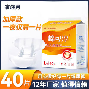 Large Size Adult Pull-Up Pants Cotton Absorbent Diapers Mens Womens Comfortable Underwear Night Day Universal Care Products