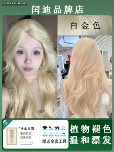 Hair Color Tint Fadeometer Does Not Hurt Hair Pure Faded Black Plant Bleaching Bleaching Powder White Gold Color Hair Color Cream Men Sample Yellow Removal
