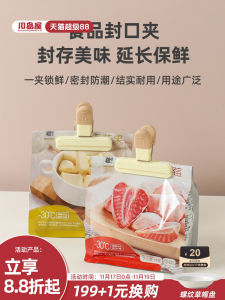 Kẹp Miệng Túi Kawasimaya Kẹp Niêm Phong Thực Phẩm Túi Nilon Giữ Tươi Chống Ẩm Dùng Trong Nhà Bếp Khoai Tây Miếng Sữa Bột Trà Kẹp Đồ Ăn Vặt