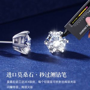 Pt950 Platinum D Color Moissanite Stud Earrings Artificial Diamond 24K Platinum Earrings Men and Women Same Style Minimalist Six Claw