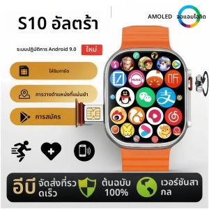 Original 4G Smartwatch CDS9 S9 S10 Ultra ROTARY กล้อง GPS WIFI Heart Rate Tracker 256GB ดาวน์โหลดแอพกีฬาสมาร์ทนาฬิกา