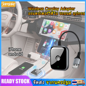 อะแดปเตอร์วิดีโอ CarPlay/Android Auto แบบไร้สาย แบบมีสายถึง แบบไร้สาย รองรับการรับชม โนมัติพลักและเล่น การเชื่อมต่อที่รวดเร็ว อะแดปเตอร์ไร้สายอัตโนมัติ