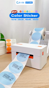 สติกเกอร์วงกลม 30x30 40x40 50x50 สติ๊กเกอร์สีวงกลม สติ๊กเกอร์ความร้อนสี สติกเกอร์พิมพ์โลโก้ Sticker